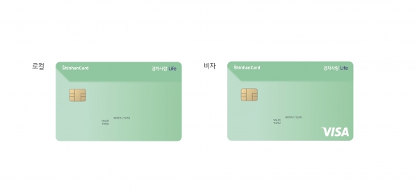 신한카드가 유류세 혜택을 강화한 '신한카드 경차사랑 라이프'를 출시했다고 27일 밝혔다.(사진=신한카드)