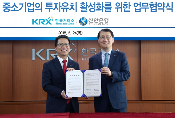 24일 정지원 한국거래소 이사장(왼)과 위성호 신한은행장이 업무협약을 체결하고 있다.(사진=한국거래소)