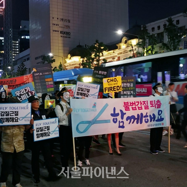 대한항공 직원연대는 25일 오후 7시 30분 서울 종로구 보신각 앞에서 4차 촛불집회를 개최한 뒤 가두 행진을 벌였다. (사진=김혜경 기자)