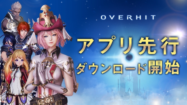넥슨은 29일 자사의 모바일 RPG '오버히트'를 일본 시장에 안드로이드OS 및 iOS  버전으로 정식 출시했다. (사진=넥슨)