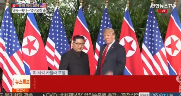 김정은 북한 국무위원장과 트럼프 미국 대통령이 12일 오전 10시 4분 역사상 첫 만남을 가졌다.