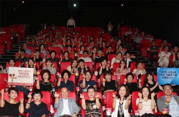 14일 부산 사하구 CGV 아트몰링점에서 뮤지컬 영화 '맘마미아!2'를 단체로 관람한 최병오 패션그룹형지 회장(앞줄 왼쪽 셋째)과 영남 지역 대리점주들이 기념사진을 찍고 있다. (사진=패션그룹형지) 