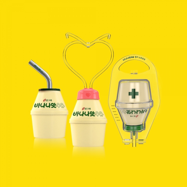 바나나맛우유 '마이 스트로우' 캠페인. (사진=빙그레)