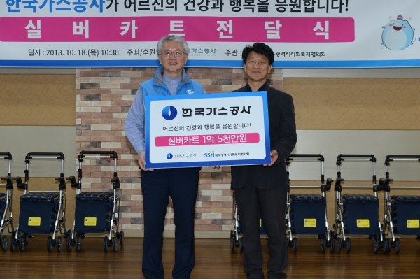 이상훈 가스공사 상임감사위원(왼쪽)이 실버카트를 전달하고 있다.(사진=한국가스공사)