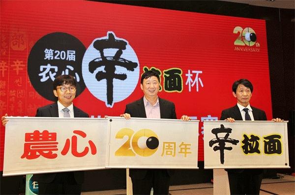 지난 10월15일 중국 베이징 그랜드 밀레니엄 호텔에서 열린 제20회 농심 신라면배 세계바둑최강전 개막식에 참석한 한국·중국·일본 바둑 관게자들이 기념사진을 찍고 있다. (사진=농심) 