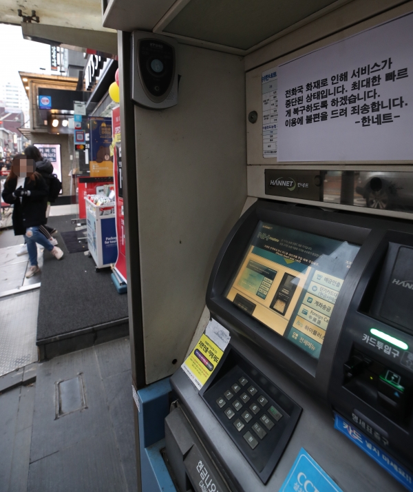 KT 아현국사 화재로 통신장애가 이틀째 계속되고 있는 지난 25일 오후 서울의 한 상점가 ATM 기기에 장애 관련 안내 문구가 붙어있다. (사진=연합뉴스)