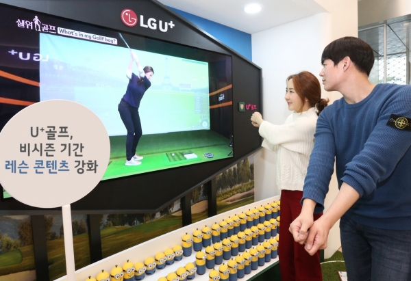 LG유플러스는 골프 중계 서비스 'U+골프'에서 한국여자프로골프(KLPGA) 투어 비시즌 기간 동안 오리지널 골프 레슨 예능 '쉘위골프', SBS골프 해설위원 장훈석 프로의 해설 및 레슨이 포함된 실전 영상 등 다양한 골프 레슨 콘텐츠를 강화해 제공한다고 3일 밝혔다. (사진=LG유플러스)