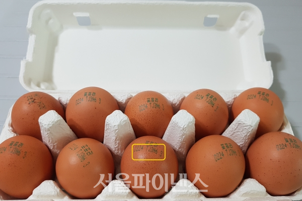 산란일자가 찍힌 달걀. 0224이라고 표시돼있어 해당 달걀은 2월24일에 닭이 낳은 알이다. (사진=최유희 기자)