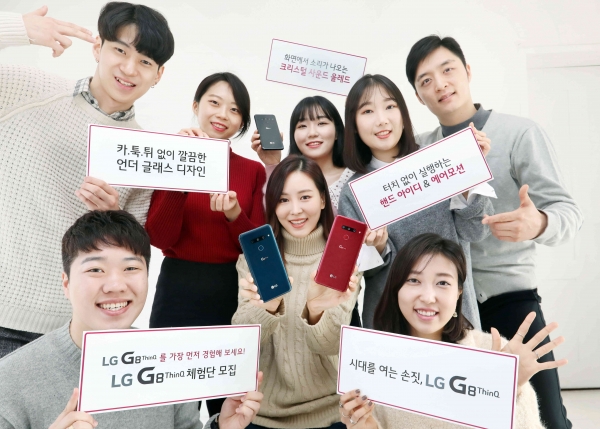 LG전자가 프리미엄 스마트폰 LG G8 씽큐 국내 정식 출시를 앞두고 체험단을 모집한다고 27일 밝혔다. (사진=LG전자)