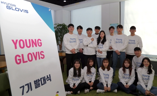 현대글로비스는 8일 서울 강남구 본사에서 대학생 홍보대사 '영글로비스(Young GLOVIS)' 7기의 발대식을 개최했다. (사진=현대글로비스)