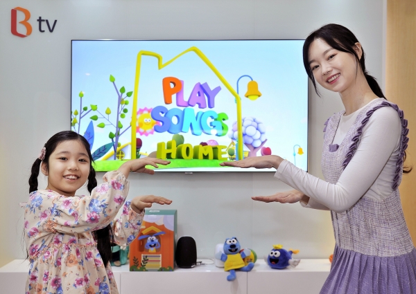 SK브로드밴드는 12일 B tv를 통해 집에서 즐길 수 있는 영유아 학습 프로그램 '플레이송스 홈(PLAY SONGS HOME)' 등을 출시한다고 밝혔다. (사진=SK브로드밴드)
