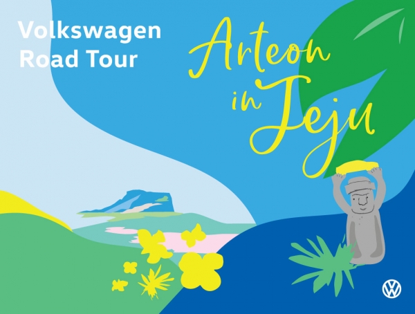 폭스바겐코리아는 오는 26일부터 5월 6일까지 제주도에서 '2019 폭스바겐 로드 투어 – 아테온 in 제주(2019 Volkswagen Road Tour – Arteon in Jeju)' 시승행사를 실시한다. (사진=폭스바겐코리아)