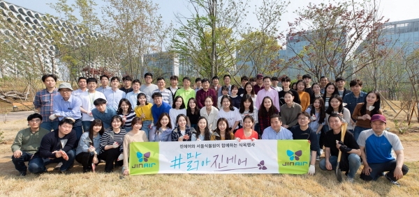 진에어는 지난 24일 서울 강서구 마곡도시개발지구 서울식물원에서 미세먼지 저감을 위한 나무심기 봉사활동을 실시했다고 25일 밝혔다. (사진=진에어)