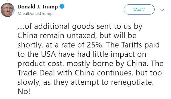 무역협상이 더디게 진행되고 있다며, 중국에 추가관세 부과로 위협하는 도널드 트럼프 대통령의 트윗