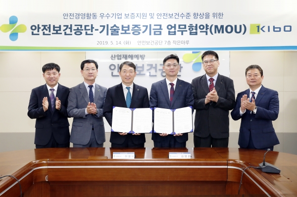 (왼쪽에서 세번째부터)이철우 안전보건공단 이사와 김영춘 기술보증기금 이사가 업무협약을 체결한 뒤 기념촬영을 하고 있다. (사진=기술보증기금)