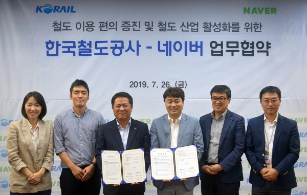 지난 26일 네이버와 한국철도공사는 철도 이용 편의 증진을 위한 포괄적 업무협약을 서울역에서 진행했다. (사진=네이버)