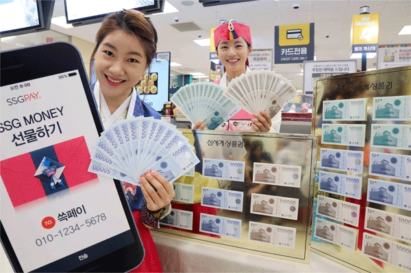 4일 오전 서울 성동구 이마트 성수점에서 모델들이 추석 선물용 신세계 상품권을 소개하고 있다. (사진=이마트) 