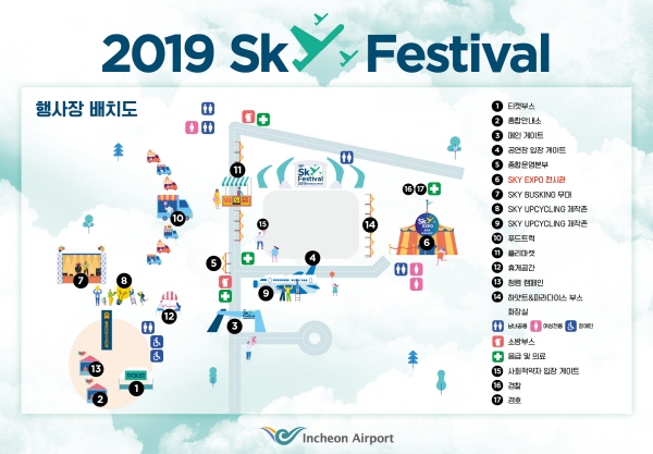 인천공항공사는 오는 8월 31일부터 9월 1일까지 인천공항 문화공원에서 '인천공항 스카이 엑스포(SKY EXPO)'를 처음 선보인다고 28일 밝혔다. (사진=인천공항공사)