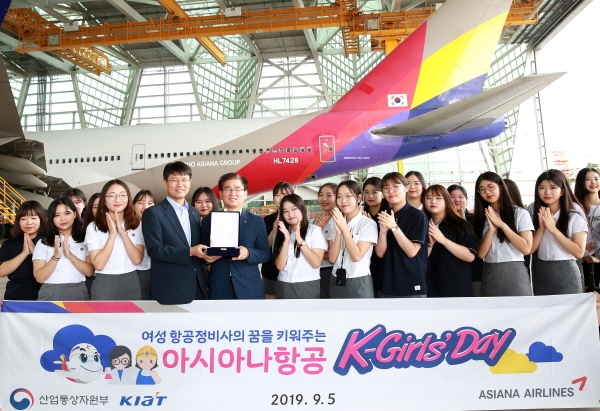 아시아나항공은 지난 5일 '케이-걸스데이(K-Girls Day)' 프로그램 참여의 공로를 인정받아 한국산업기술진흥원으로부터 감사패를 수상했다고 6일 밝혔다. (사진=아시아나항공)