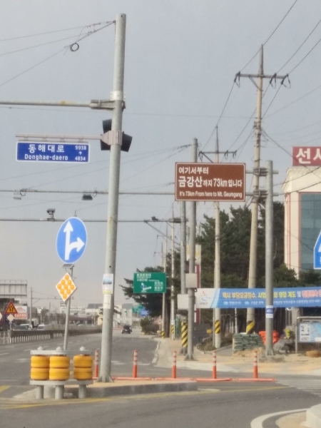 북한 금강산까지의 남은 거리를 알리는 표지가 강원 고성군 도로 위에 걸려있다. (사진=서울파이낸스)