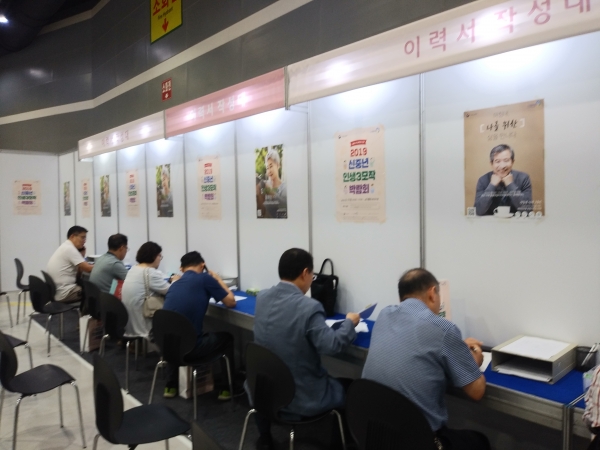 18일 서울 양재동 aT센터에서 열린 '2019 신중년 인생3모작 박람회'에서 취업희망자들이 이력서를 쓰고 있다. (사진=서울파이낸스)