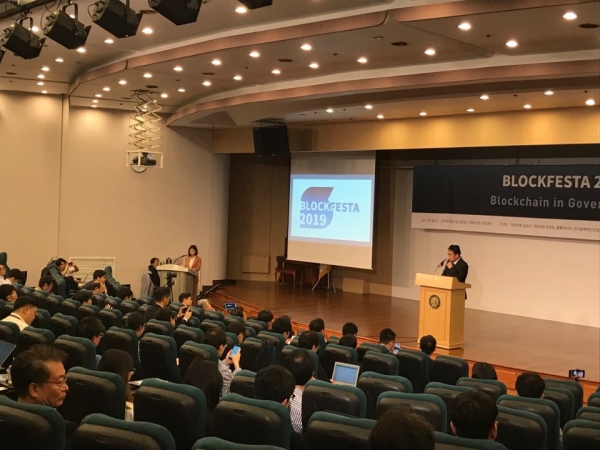 9월 27일 국회 도서관 강당에서 '블록페스타 2019'가 열렸다. (사진=블록미디어)