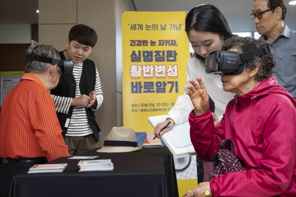 8일 서울 종로구 종로노인종합복지관에서 열린 건강한 눈 지키기 행사에서 어르신들이 가상현실(VR) 기기를 이용한 황반변성 질환 체험을 하고 있다. 이번 행사는 한국의료지원재단이 세계 눈의 날(10월 10일)을 맞아 준비했다.