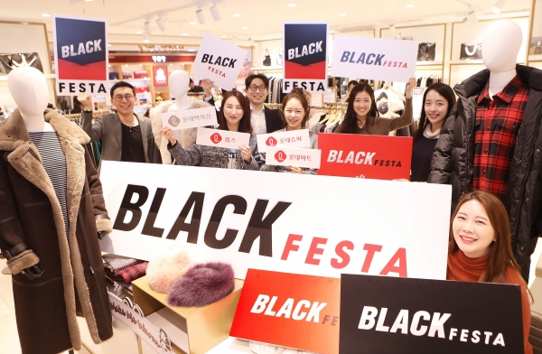 지난해 11월 롯데쇼핑 직원들이&nbsp;블랙 페스타를 홍보하는 모습. (사진=롯데쇼핑)