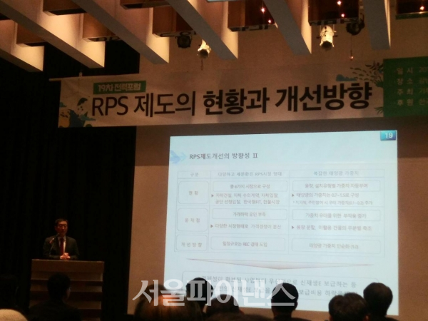 지난 8일 서울 강남엘타워에서 열린 'RPS 제도의 현황과 개선방향' 토론회. (사진=김혜경 기자)
