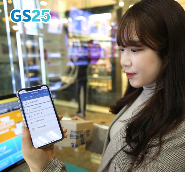 한 여성이 GS25 편의점 택배 애플리케이션(앱)을 이용하고 있다.(사진=GS리테일)