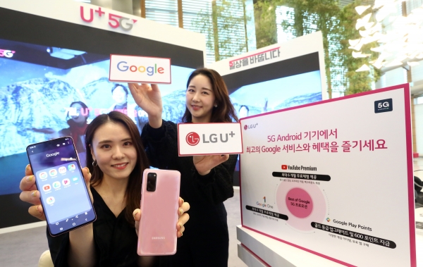 LG유플러스는 모바일과 홈 서비스 부문에서 구글과의 전략적 제휴를 한층 강화하고 '베스트 오브 구글' 프로모션을 5G 가입고객에게 최대 1년간 제공한다고 18일 밝혔다. (사진=LG유플러스)