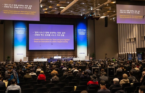 삼성전자는 경기도 수원컨벤션센터에서 '제51기 정기 주주총회'를 개최했다. (사진=삼성전자)
