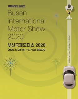2020년 부산모터쇼 포스터 (사진= 부산모터쇼 홈페이지)