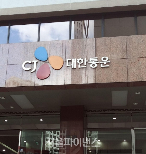 서울 서소문 CJ대한통운 본사. (사진=김혜경 기자)