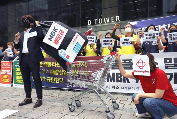 3일 마트노조 홈플러스지부와 홈플러스일반노동조합은 서울 종로구 광화문 MBK파트너스 본사 앞에서 홈플러스 밀실매각 규탄 기자회견을 열고 배당금 도둑 관련 퍼포먼스를 선보이고 있다. (사진=홈플러스일반노동조합)