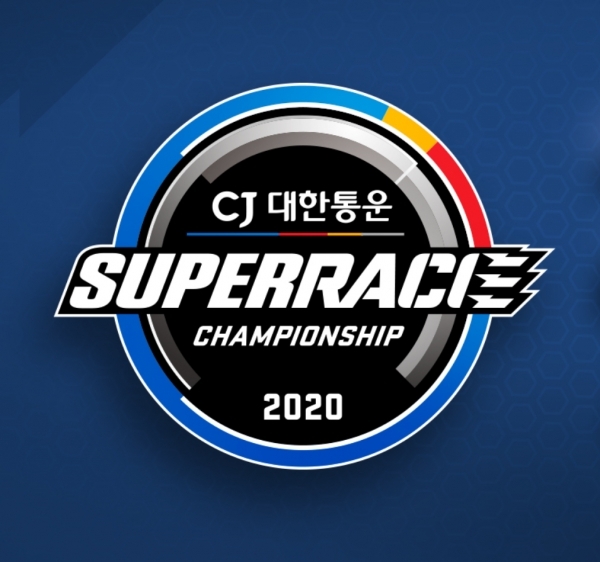 2020 CJ대한통운 슈퍼레이스 챔피언십 로고 (제공= 슈퍼레이스)