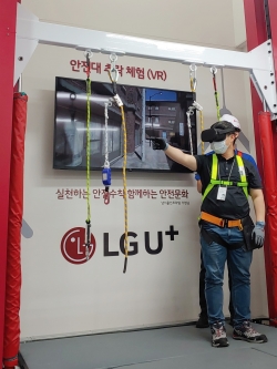 지난 11일 LG유플러스 직원들이 안전체험교육장에서 안전체험교육을 받고 있는 모습. (사진=LG유플러스)