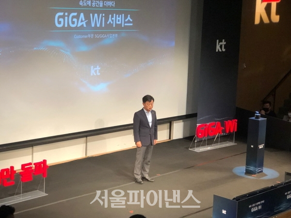 이성환 KT 5G·기가사업본부장 상무가 22일 서울 종로구 광화문 KT스퀘어에서 열린 기자설명회에서 발표를 하고 있다. (사진=이호정 기자)