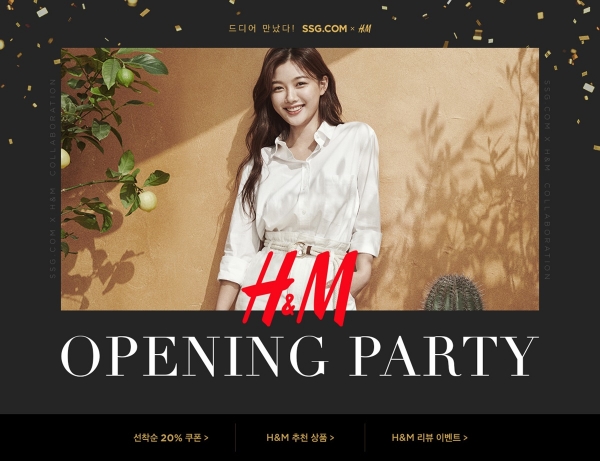 SSG닷컴에 패션 브랜드 H&M 공식스토어가 입점했다. (사진=SSG닷컴)