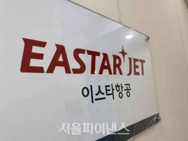 6일 항공업계에 따르면 이스타항공이 이날 서울 강서구 본사에서 지난 달 26일 파행됐던 임시 주총을 다시 개최했으나 10분여 만에 폐회를 선언했다. (사진=이스타항공)