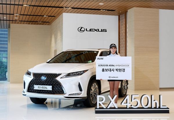 렉서스 RX 450hL 홍보대사로 위촉된 박현경 선수가 차량 앞에서 포즈를 취하고 있다. (사진= 렉서스코리아)