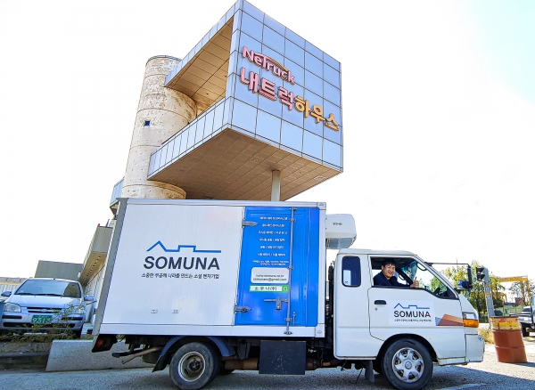 소무나의 무시동 냉장·냉동 트럭 전장시스템을 탑재한 차량이 SK에너지 인천 내트럭하우스에 들어서고 있다. (사진=SK이노베이션)