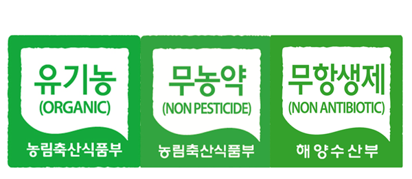 유기농·무농약·무항생제 인증표시 (사진=식품의약품안전처)
