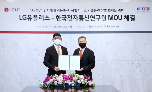 하현회 LG유플러스 부회장(오른쪽)과 김명준 ETRI 원장이 업무협약을 체결하고 있는 모습. (사진=LG유플러스)