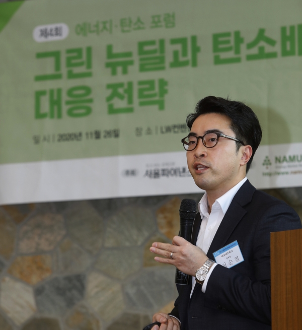 26일 서울 청파로 LW컨벤션센터에서 개최된 '제4회 에너지·탄소포럼'에서 정순철 에코네트워크 본부장이 발표를 하고 있다. (사진=권진욱 기자)