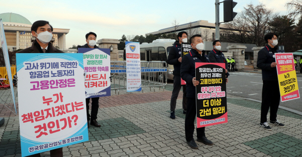 국회 앞에서 시위 중인 항공업계 노동자들. (사진=연합뉴스)