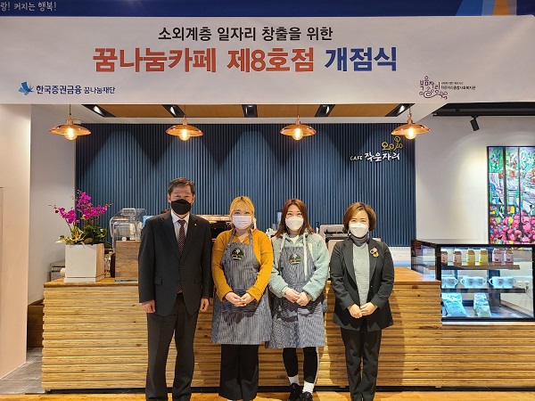 정완규 한국증권금융 사장(왼쪽에서 첫번째)이 봉사자들과 기념촬영을 하고 있다.(사진=한국증권금융)
