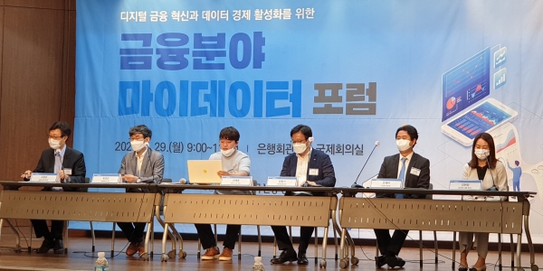 김태훈 레이니스트 대표(왼쪽 세번째)가 금융분야 마이데이터 포럼에 토론자로 참석해 발언하고 있다. (사진=서울파이낸스)