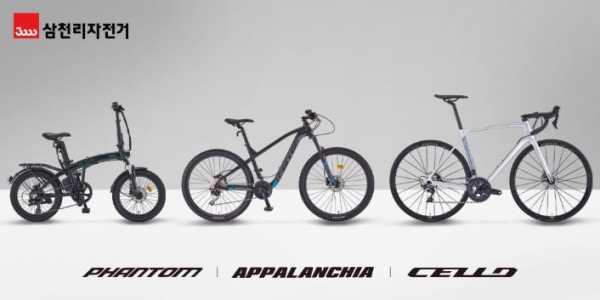 삼천리자전거 신제품 (왼쪽부터) 전기자전거 팬텀 Q SF, 아팔란치아 칼라스70, 첼로 케인 D8. (사진= 삼천리 자전거)