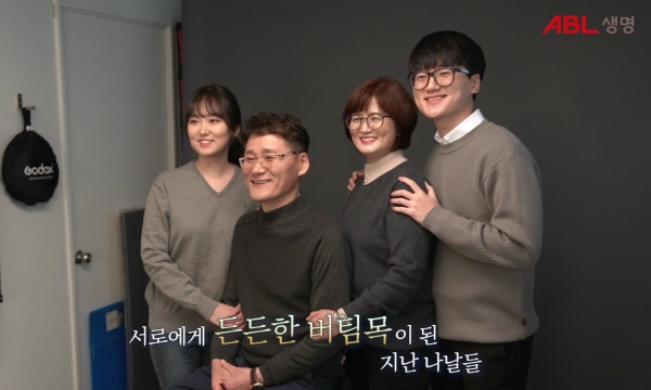 ABL생명은 사내방송이 제작한 '언제나 봄, 가족을 봄' 가족사진 촬영 영상을 자사 유튜브를 통해 선보인다고 24일 밝혔다.(사진=ABL생명)